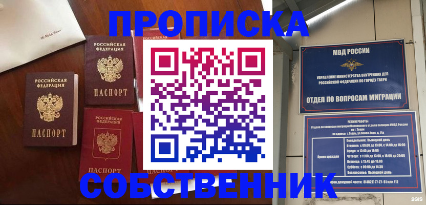 временная регистрация надежно в Шарыпово