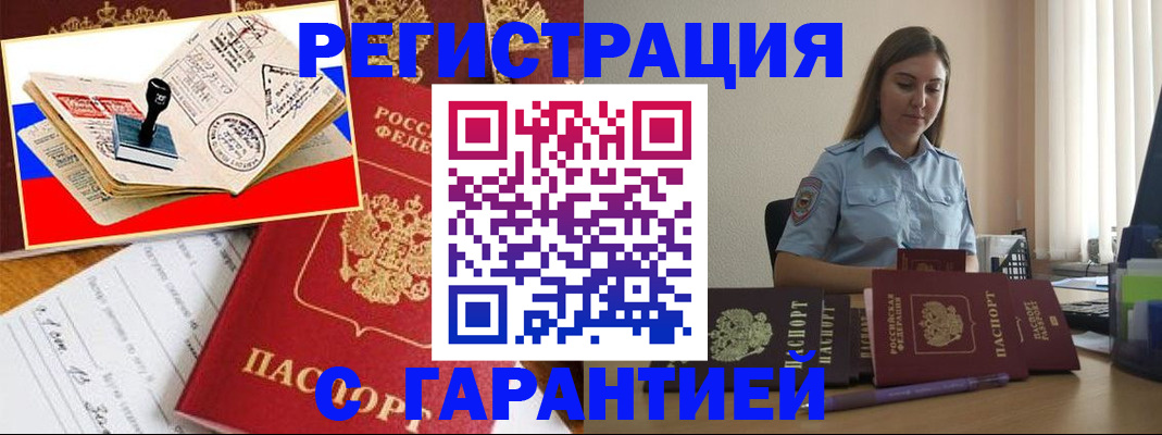 миграционный учет в Шарыпово